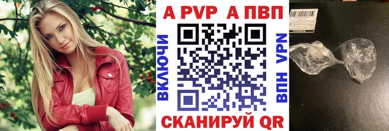 А ПВП мука  Купить закладки  Белорецк 