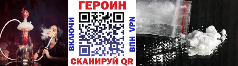 ГЕРОИН Афган  Купить закладки  Белорецк 