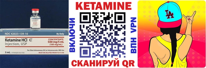 КЕТАМИН VHQ Купить где Белорецк