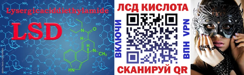 LSD-25 экстази кислота  Купить где  Белорецк 