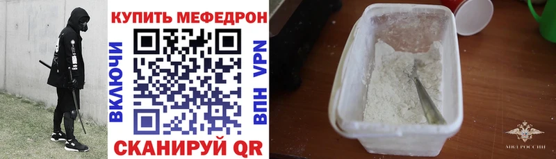 Купить  Белорецк  МЕФ 4 MMC 