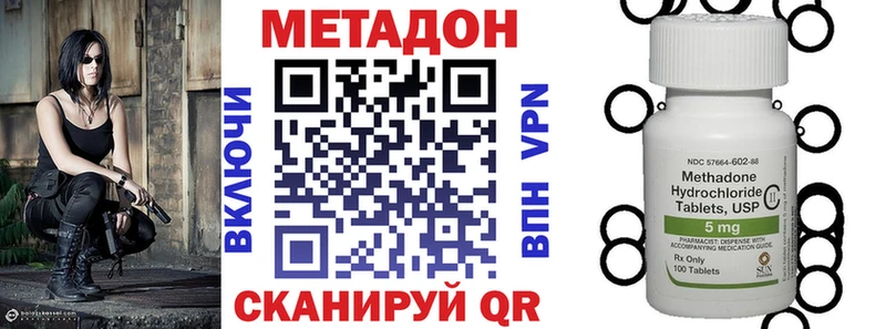 Купить закладки  Белорецк  Метадон methadone 