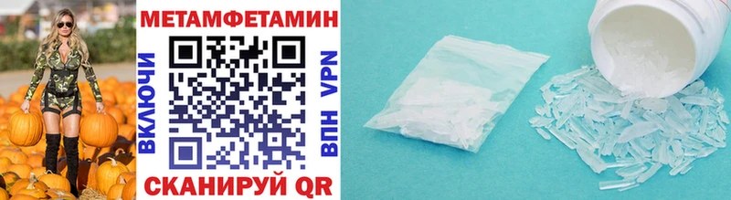 Первитин Methamphetamine  Купить  Белорецк 