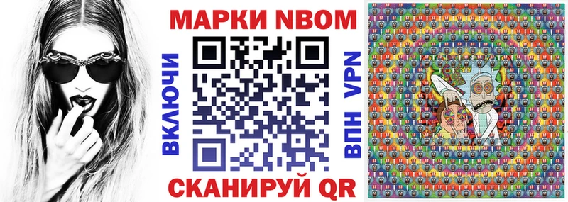 Наркотические марки 1500мкг  Купить где  Белорецк 